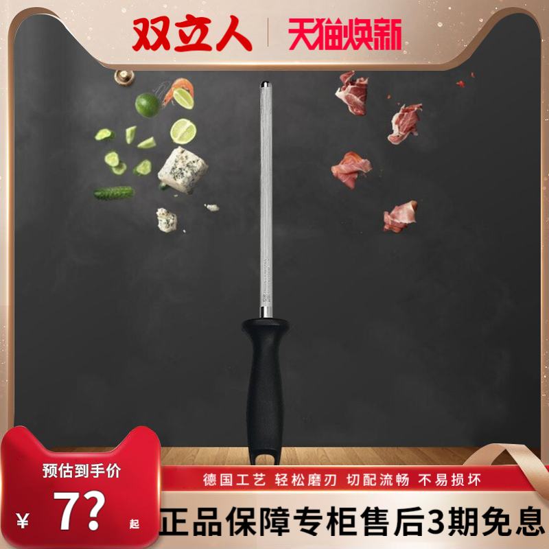 German import double sharpening stick Stick God Instrumental Kitchen Home Fast Sharpening Machine Grinding Knife Stone Slaughterhouse Special