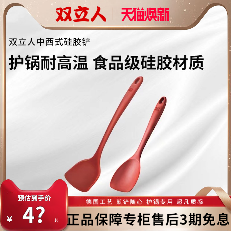 German double silicone pan turner suit without dip in pan special sautlet small shovel for home side food cooker high temperature resistant