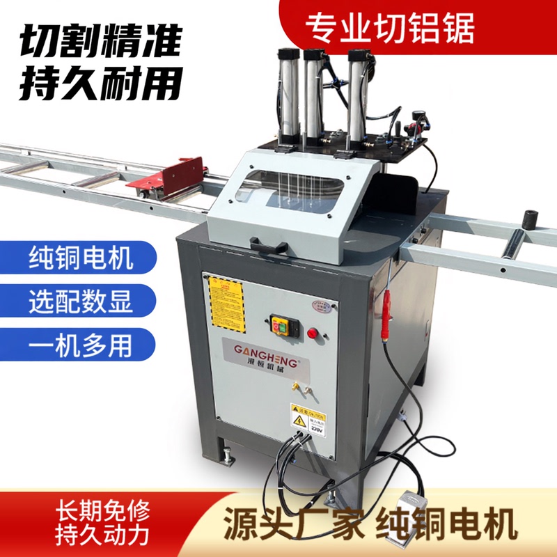 90-Degree Semi-Automatic Straight-Cut Aluminum Alloy Profile Cutting Machine, High-Precision Cutting Saw for Copper and Aluminum
