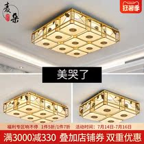 New Chinese style All copper living room ceiling lamp Rectangular dining room lamp Personality aisle lamp Chinese style study bedroom lamp