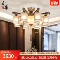New Chinese ceiling lamp Living room lamp All copper lamps Chinese style modern simple led bedroom dining room atmospheric lighting