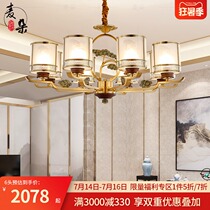 Maduo new Chinese chandelier Living room lamp All copper zen Chinese style restaurant lamp Retro atmosphere villa hall lamp