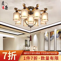 New Chinese ceiling lamp Living room lamp Simple Longteng Xiangyun Home bedroom dining room Chinese style lamps