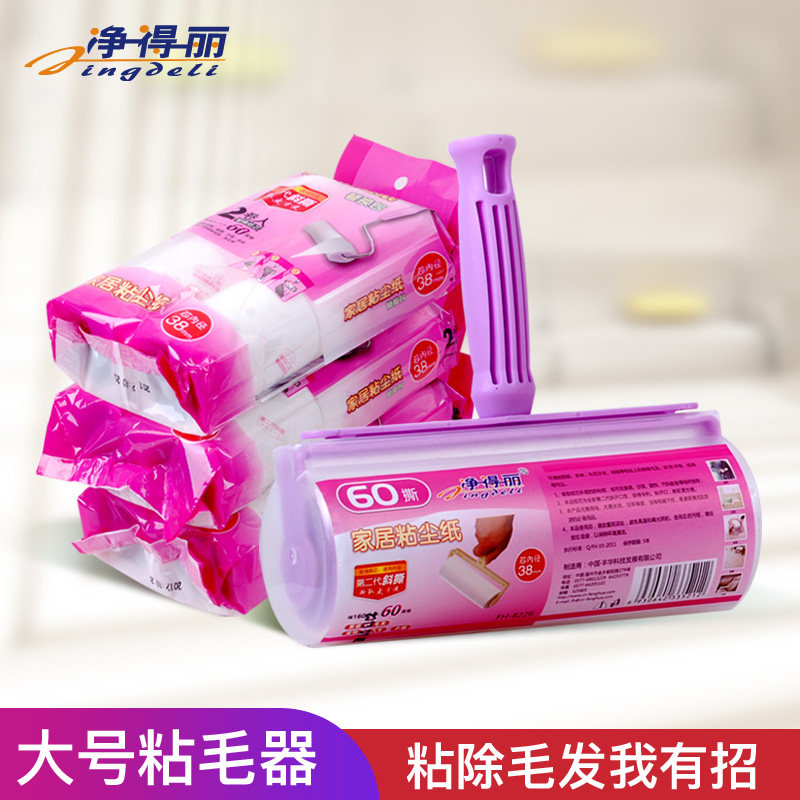 Jingdeli household sticky dust paper sticker 16cm sticky hair roller oblique tearing tearable clothing stained with dust removal paper roller brush