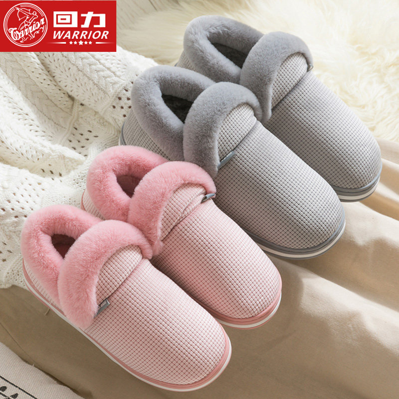 回力 情侣款 防滑包跟棉拖鞋 双重优惠折后￥19.8包邮 多款可选