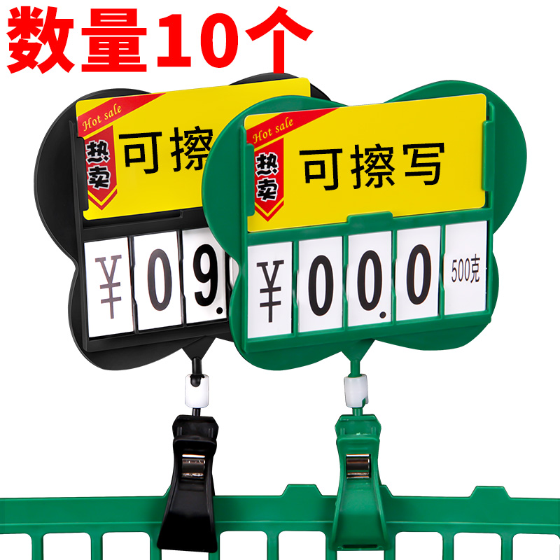 10 supermarkets Water Fruit Shop Label Price Card Erasable Writing word Price Vegetable Farm Vegetable Fruit Stall Label Clips