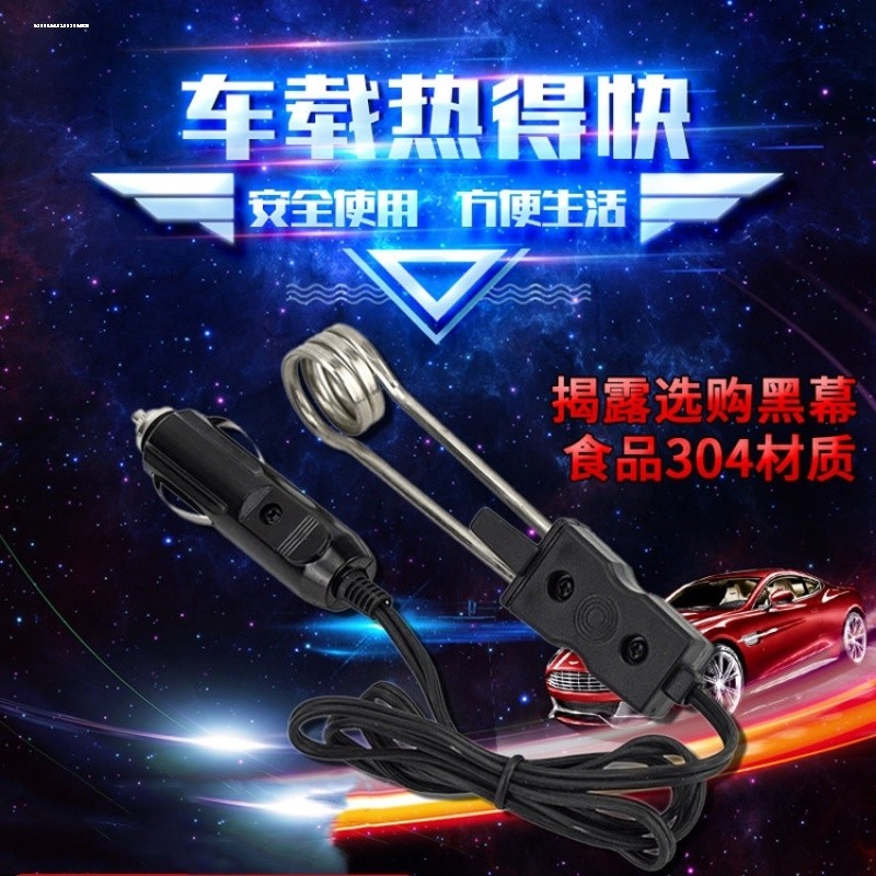 Car Water Boiler, Kettle, 12V/24V, Large Truck Water Heater, In-Car Fast Heating Electric Heating Rod, Heats Quickly