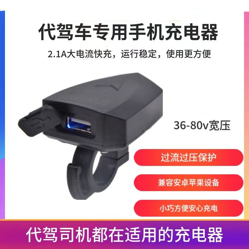 Takeaway Car Driving Service Mobile Phone Charger 2A High-Power Fast Charging External Charger USB Mobile Phone Charger