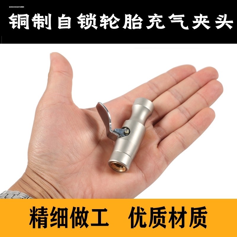 Tire Quick Inflation Nozzle, Self-Locking Air Inflator Head, Tire Pressure Gauge, Air Nozzle, Copper Clamp-Type Air Inflation Tool