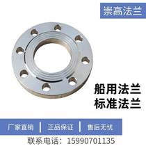 Stainless steel Marine flange GB2506 standard marine flange stainless steel flange non-standard