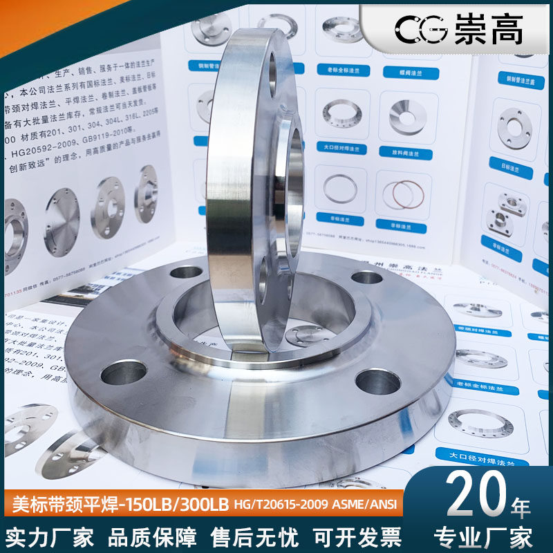 304不锈钢美标法兰的秘密:SO平焊法兰HG20615-97标准下的工业美学与工程奇迹-法兰-淘宝百科网