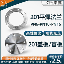 201 stainless steel flange flange plate PN6 PN10 PN16 201 flange cover blind plate blocking plate PN10