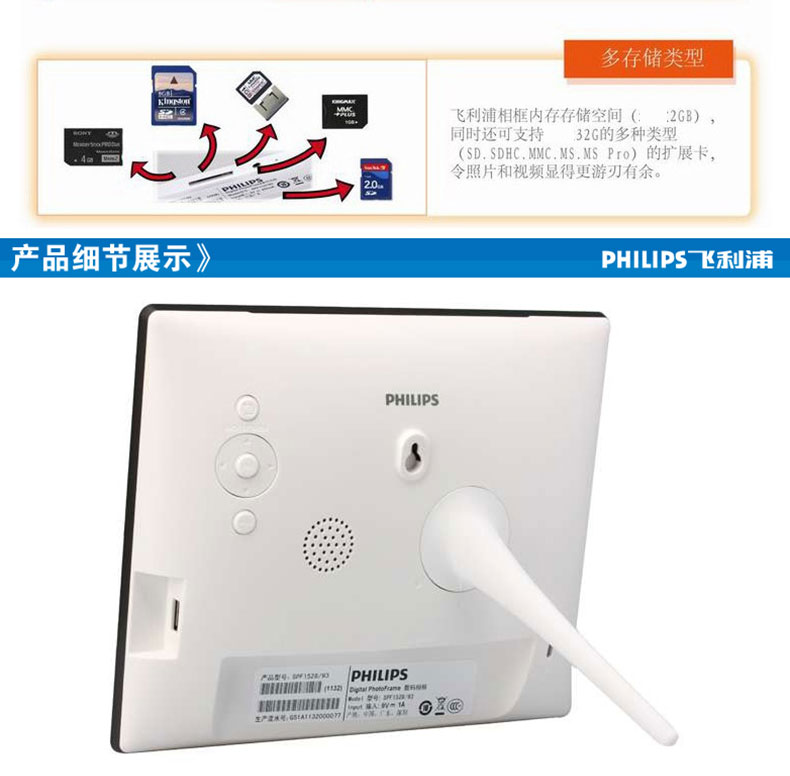 Philips SPF1428 khung ảnh kỹ thuật số 8 inch HD album ảnh điện tử khung ảnh quà tặng đám cưới ảnh siêu mỏng