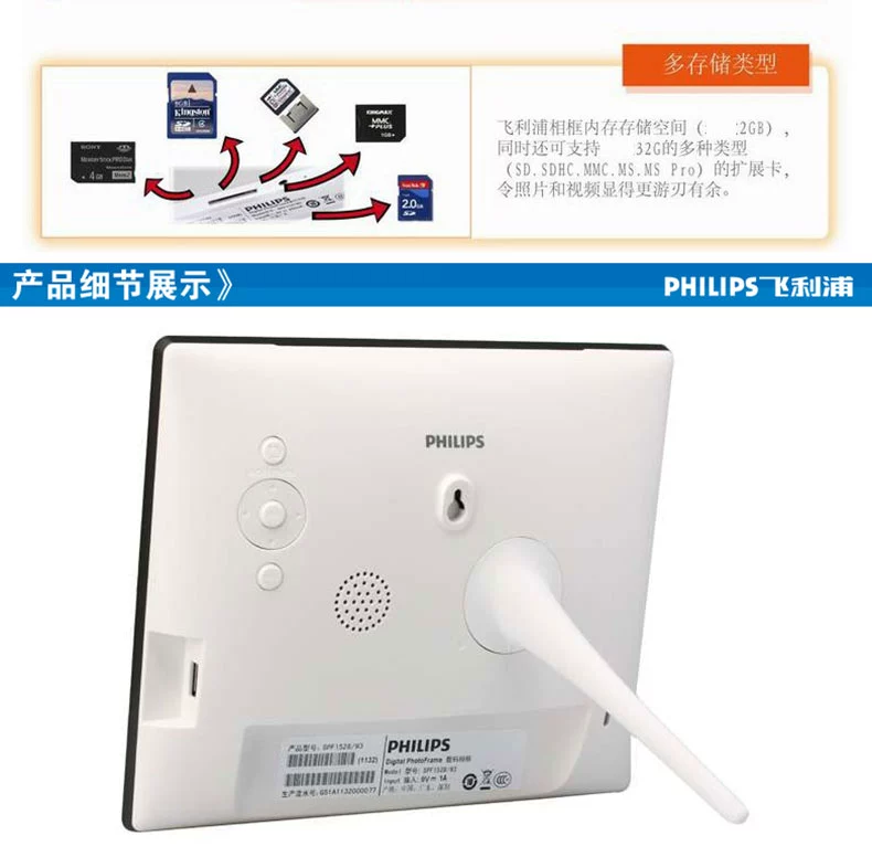 Philips SPF1428 khung ảnh kỹ thuật số 8 inch HD album ảnh điện tử khung ảnh quà tặng đám cưới ảnh siêu mỏng khung ảnh điện tử