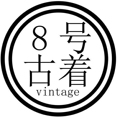 8号古着
