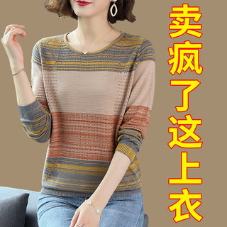 Ice silk knitted bottoming shirt spring thin women's sweater
