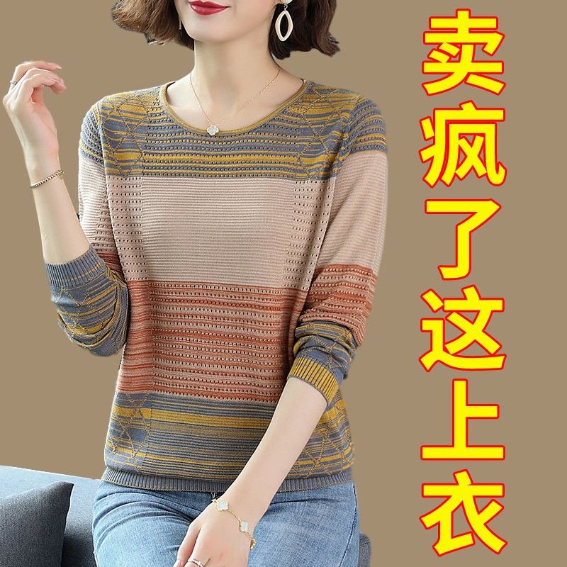 Ice Silk Knitted Base Shirt, Spring and Autumn 2020 New Women's Fashion Hit, 2021 Spring Thin Top, Women's Sweater