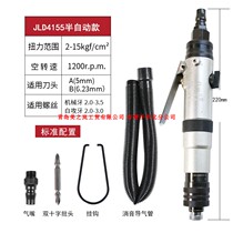 Taiwan TORO418B air pressure fully automatic torque force wind screwdriver (pneumatic screwdriver)