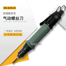 Taiwan Original New ML Wind Batch Pneumatic screwdriver Pneumatic screwdriver MLQ35LB Full series