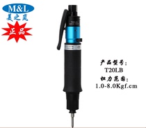 Taiwan ML T20T30T35T40T45 LB Wind Batch Pneumatic Screwdriver Automatic Screwdriver Repair Accessories