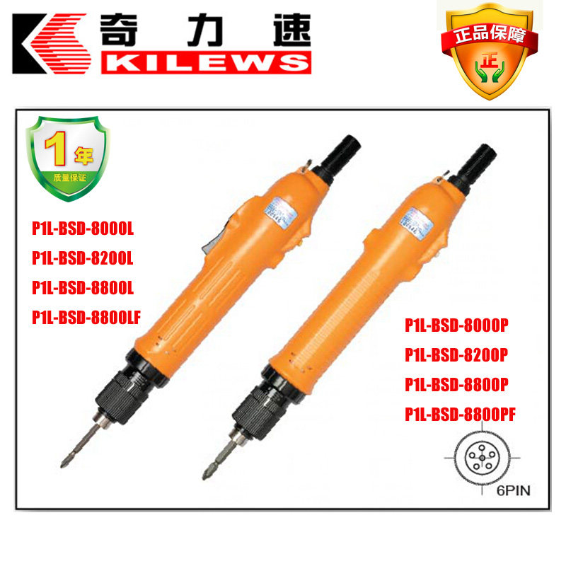 Qili speed batch P1L-BSD-8000L P 8200L P8800L P automatic electric screwdriver accessories