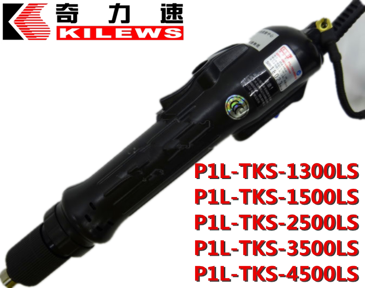 Strange speed P1L-TKS-1300 1500 2500 3500 4500LS electric screwdriver fixed torque electric screwdriver