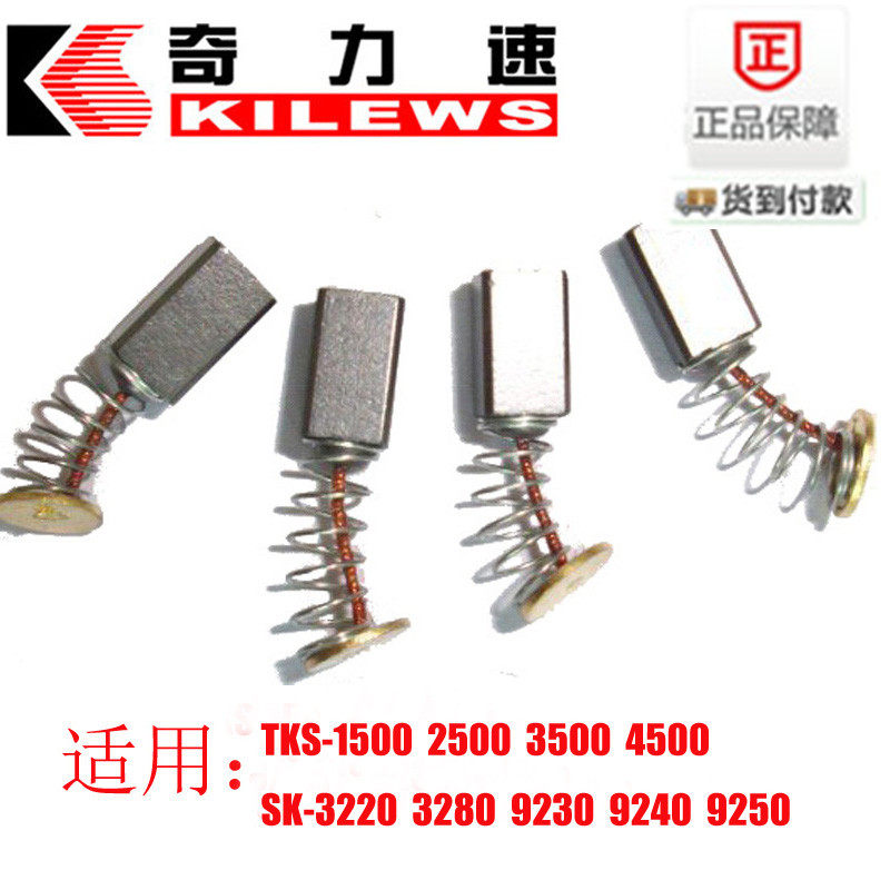 Chic speed electric batch carbon brush original plant P1L-TKS-1500 2500 3500 4500LS LB original dress