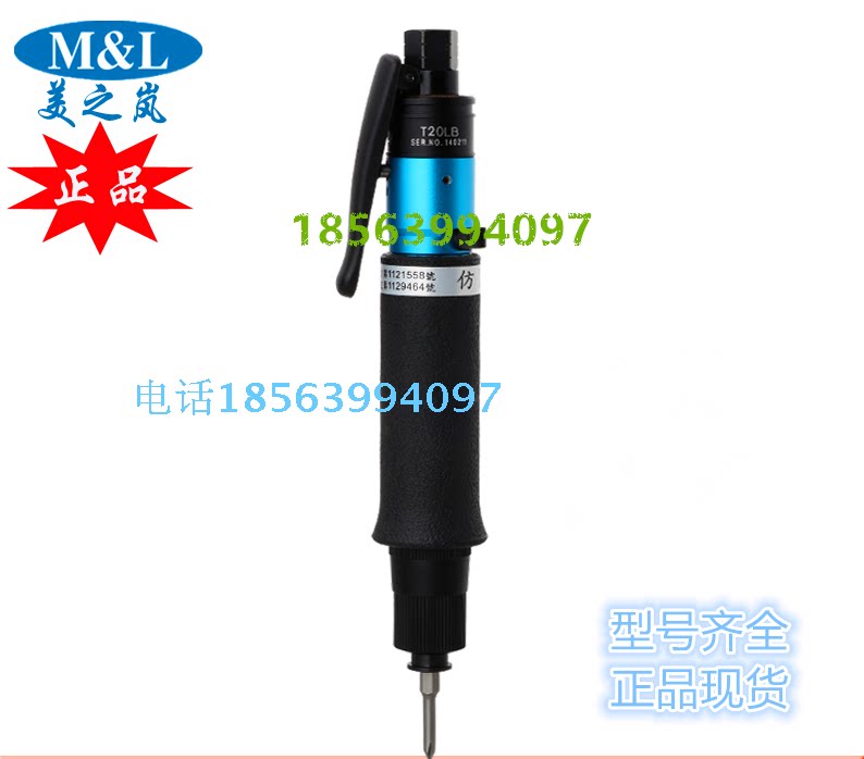 Taiwan ML T55LB T50LB Pneumatic screwdriver screwdriver Screwdriver Set Twist Screw Driver Accessories