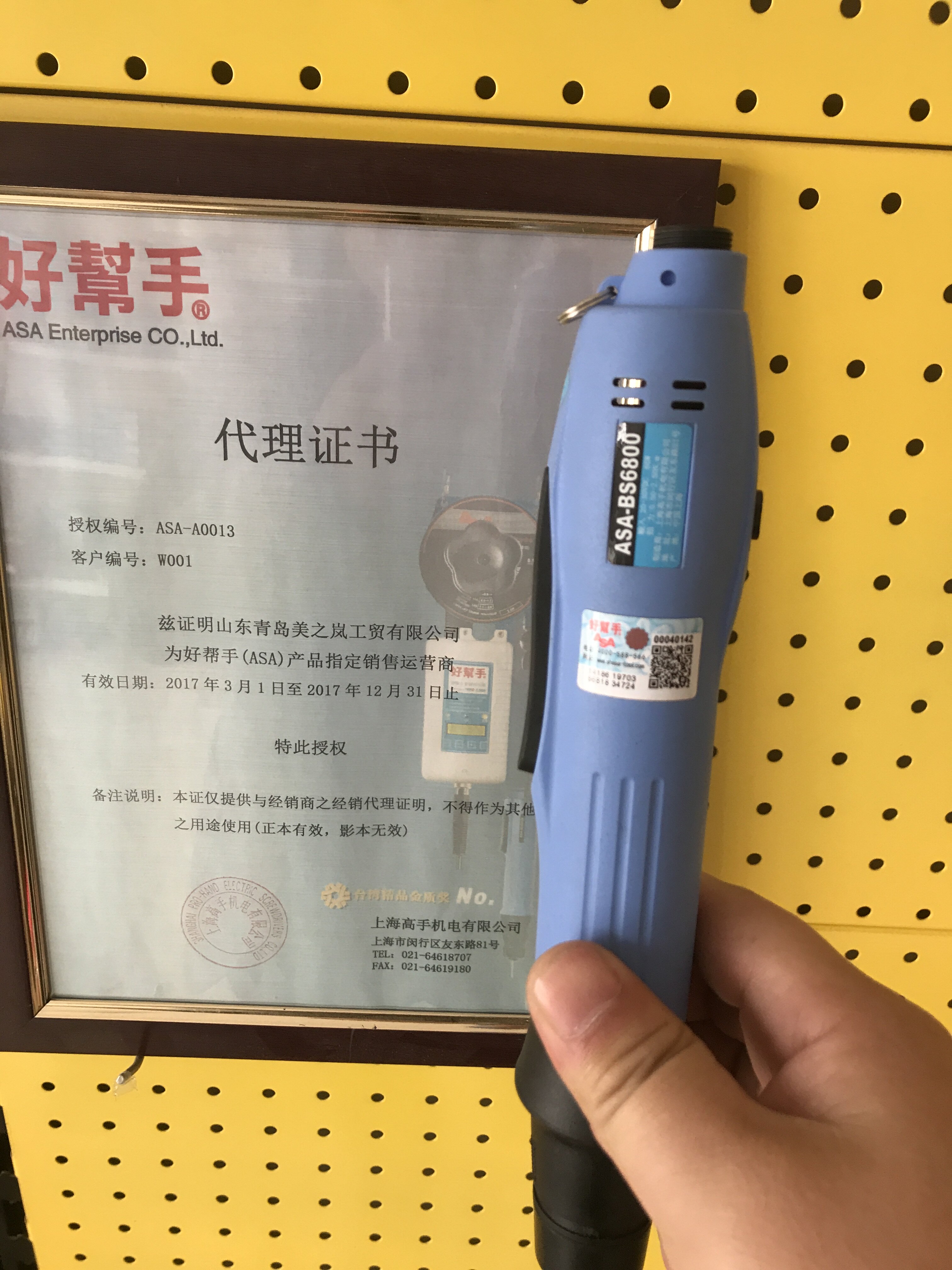 Good helper ASA-BS6000 BS6500 BS6800 brushless electric screwdriver electric screwdriver