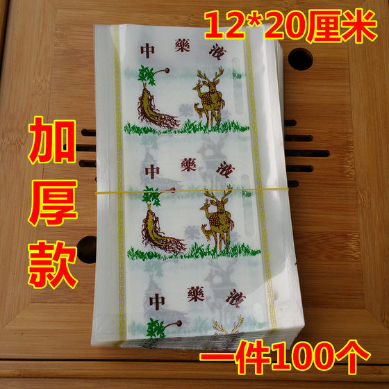 Chinese medicine liquid bag Chinese medicine liquid packaging bag liquid bag Chinese medicine bag medicine liquid bag 11X18cm100 9 pieces