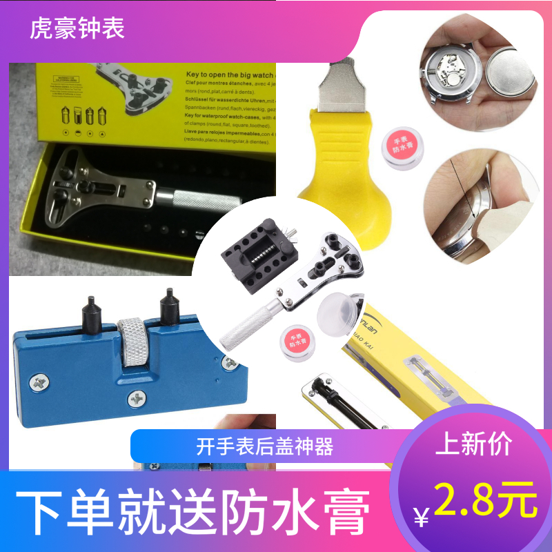 Repair Table Tool Three Jaws Open Watch Opener Unscrew Open Rear Cover Change Battery Mechanical Watch Opener Combined Suit