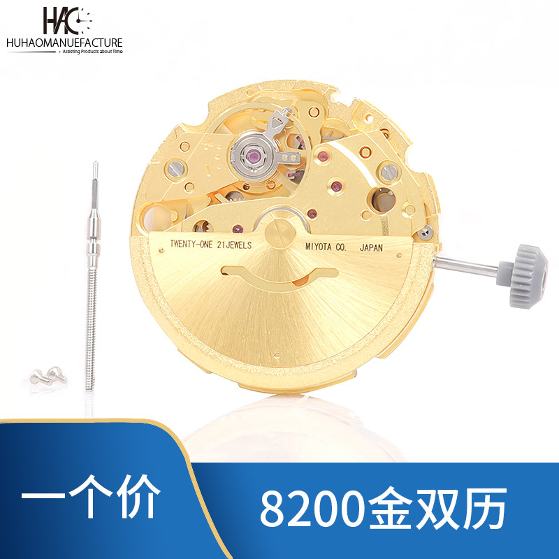 Аксессуары 美优达日本全新原装citizen8205全金机芯双日历机芯8200 8215白色