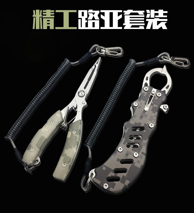 Camouflage Luya pliers fish control set multi-function fishing pliers fish taker binding hook pliers unhooking pliers equipment Daquan