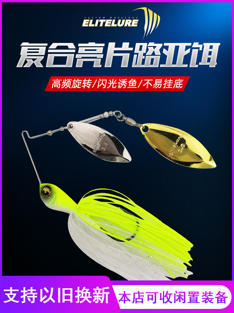 EliteLure Elite compound sequined beard droplets willow perch black fish catfish hard bait road sub bait