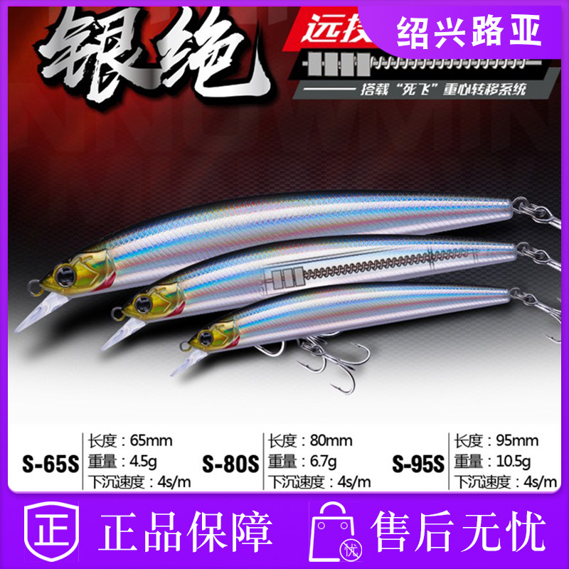 EWE silver sinking water minolu bait 4 5g 6 7g 10 5g warp bass bait S65 80 95S Mexia