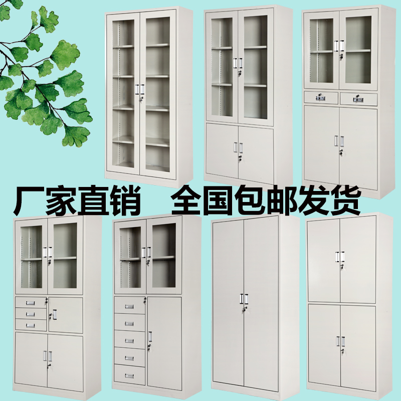 Thickened Cabinet Sheet Iron Cabinet Steel Data Cabinet Office Cabinet Filing Cabinet Financial Warrant Cabinet With Lock Storage Drawer