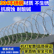 304 stainless steel blade thorn rope thorn net anti-theft net wall anti-climbing thorn Anti-theft thorn roll cage wall barbed wire