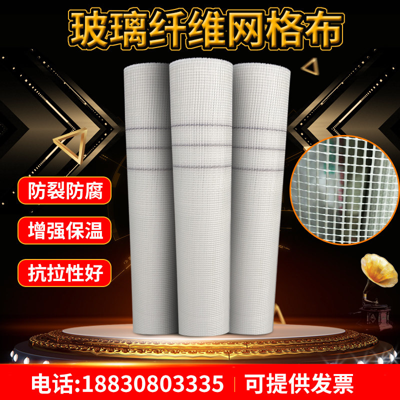 Factory direct sales anti-crack and alkali resistant glass fiber mesh cloth anti-crack cloth seam with seam wall insulation anti-crack net