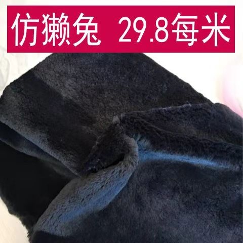 Black dark blue camel rice faux fur one imitation Rex rabbit clothing fabric