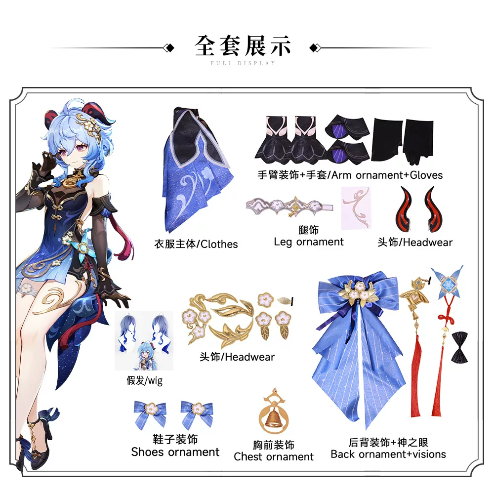 Genshin Impact Ganyu Новый год фестиваль морских фонарей кожа косплей одежда Xuanyu Yaofang игра косплей одежда