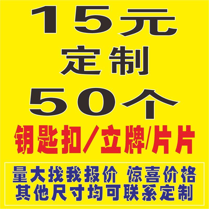 亚克力DIY挂饰双面夹层动漫挂件迷你动漫钥匙扣客制化亚克力立牌