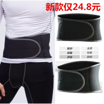 New sports belt mens basketball professional running fitness body shaping squat waist protection equipment