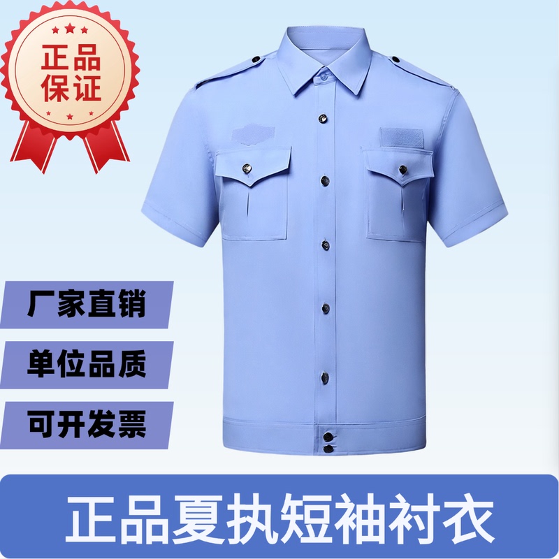 Authentic Summer Duty Short-Sleeve Shirt for Patrol, Commuting, Work, Property Management, Long-Sleeve Shirt, Bus, Driving School Work Uniform Authentic Summer Duty Short-Sleeve Shirt for Patrol, Commuting, Work, Property Management, Long-Sleeve Shirt, Bus, Driving School Work Uniform