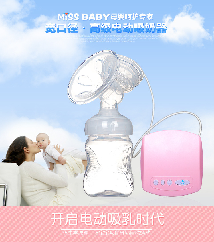 Electric breast pump suction milking miller suction Large automatic massage postpartum oxymoron non-manual