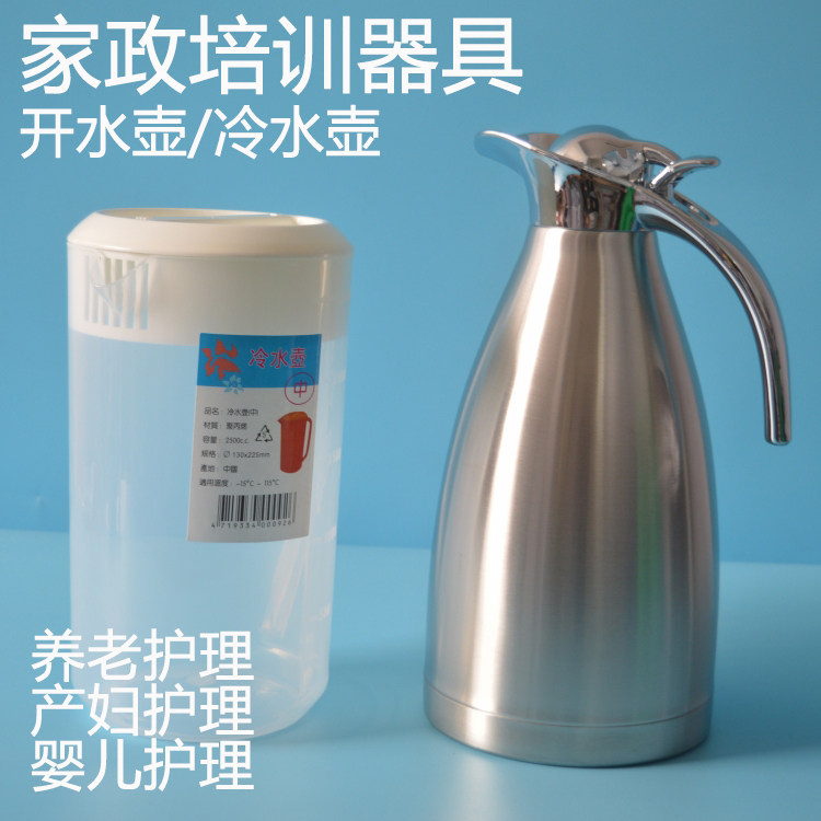 育婴师教学物品模型 开水壶 冷水壶