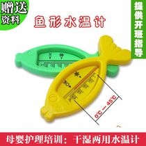 Child care staff skills competition thermometer water thermometer wet and dry baby water thermometer