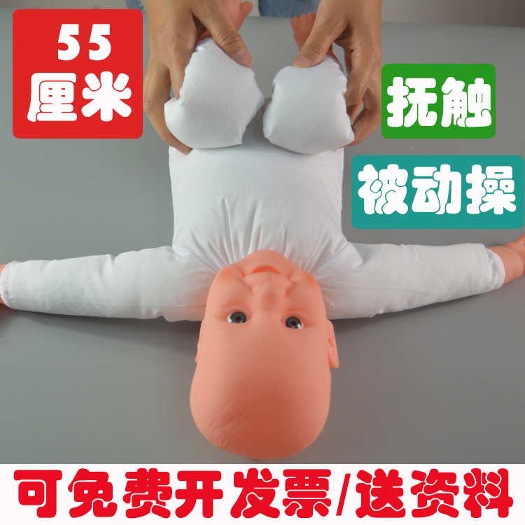 Housekeeping Yuesao training doll teaching aids 55 cm passive caressing touch simulation doll baby teaching model