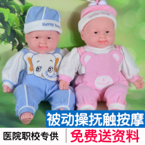 Nursery Yuesao training doll simulation doll baby passive exercise touch massage exercise training model