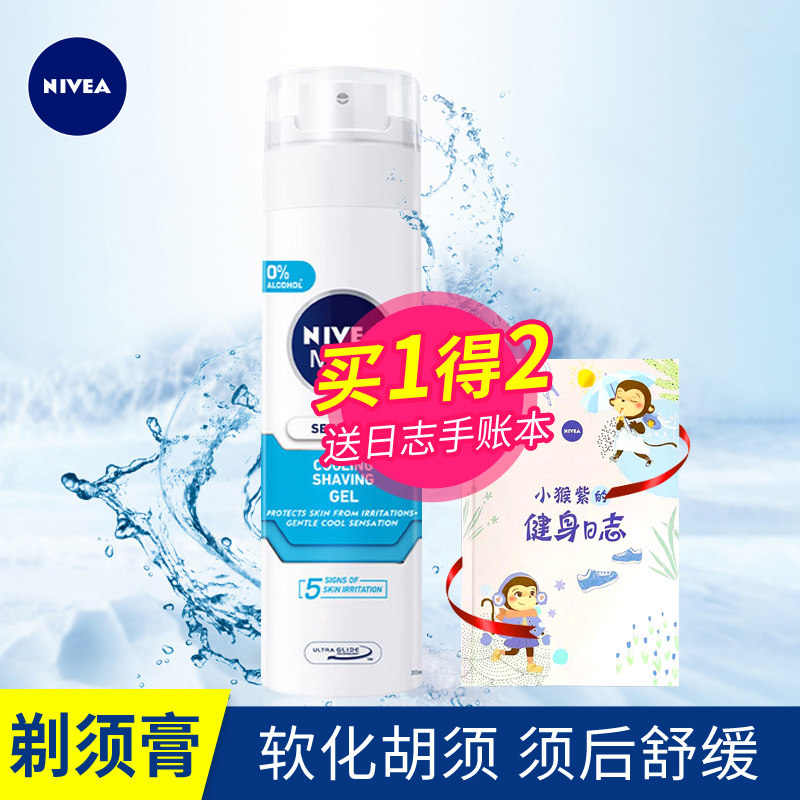 Nivea Men's Shuan Ice Cool Shaving Cream Gel 200ml Gentle Foam After-Shave Treatment Softens shaving foam