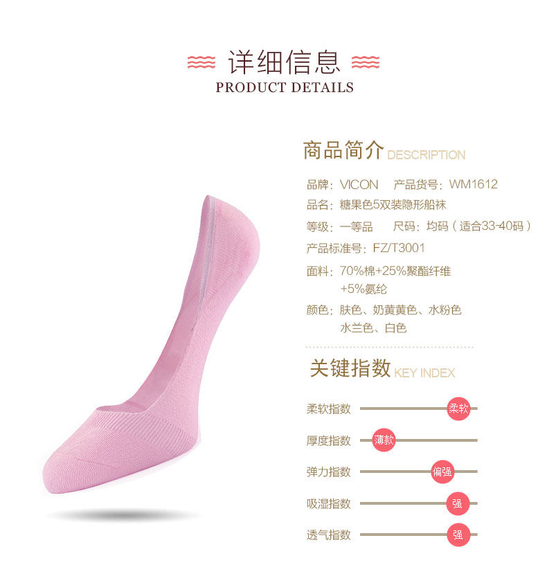 Chaussettes - collants WM1612 - Ref 758434 Image 12